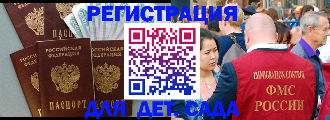 временная прописка в Севастополе