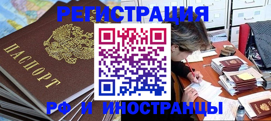 прописка гарантия в Севастополе