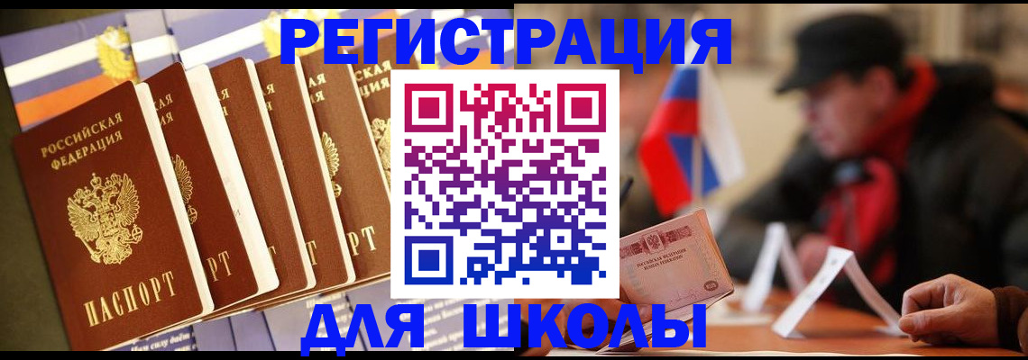 временная регистрация недорого в Севастополе
