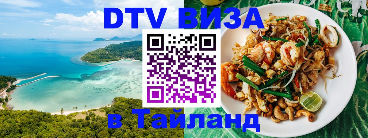 Сколько стоит DTV виза — актуальные цены, оформление даже без документов - Севастополь  07.12.2025 